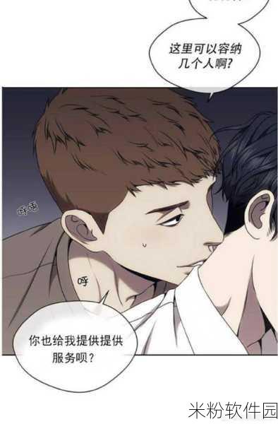 羞羞的韩漫官网：探索羞羞韩漫，尽享精彩漫画世界的乐趣