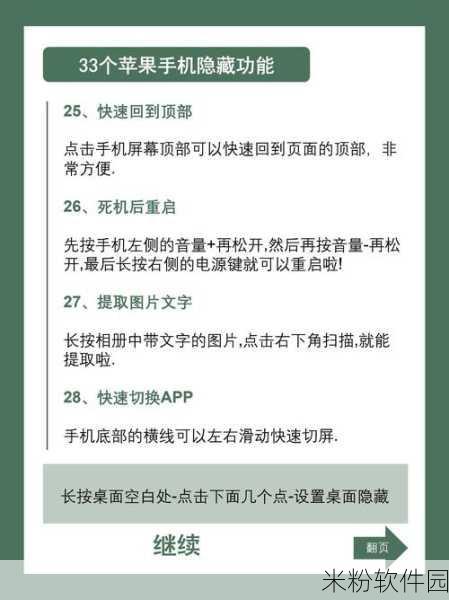 成品网站入口隐藏通道苹果：“揭开苹果新产品的神秘面纱：隐藏通道与成品网站入口”