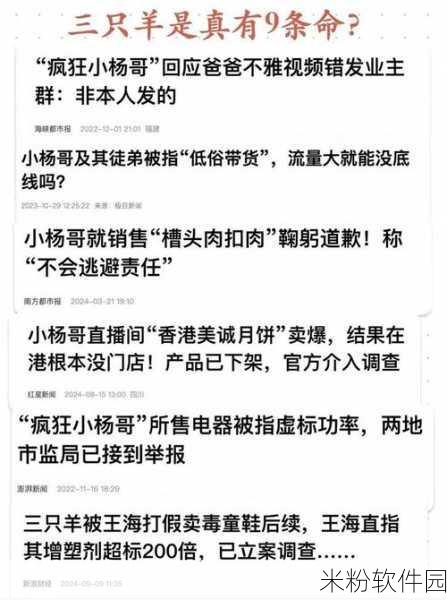 网红热点事件 黑料不打烊：网红热点事件持续发酵，黑料揭秘不断上演