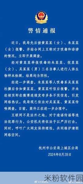 网红热点事件 黑料不打烊：网红热点事件持续发酵，黑料揭秘不断上演