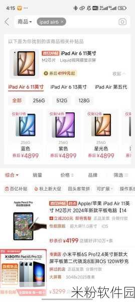 ipadair6适合打游戏吗：全面评测iPad Air 6：它是否适合游戏玩家使用？