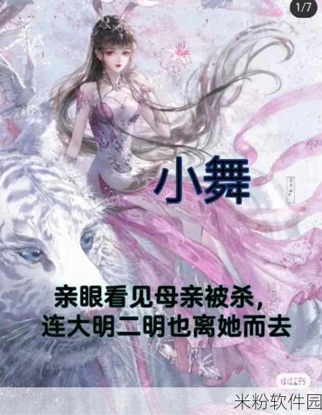 美女做性漫画：“迷人美女在奇幻世界中探索爱与欲望的故事”