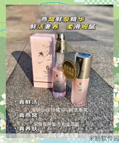 区二区三区国产好的精华液：精选中国优质精华液，助力肌肤焕发青春光彩