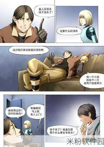 啊啊好大漫画羞羞漫画：探索未知：奇幻世界中的羞涩漫游之旅