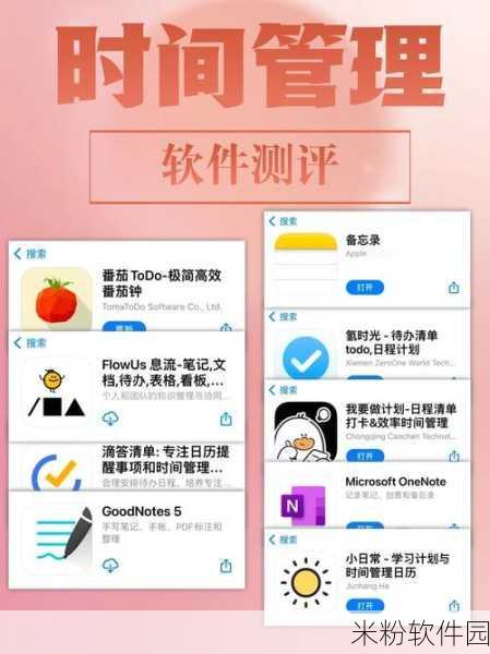 搞time恶心的软件不用不收钱网站丷：推荐一些免费且实用的时间管理软件，助你高效生活！
