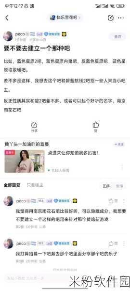 暴走黑料网站：揭秘暴走黑料网站：深挖背后不为人知的真相与故事