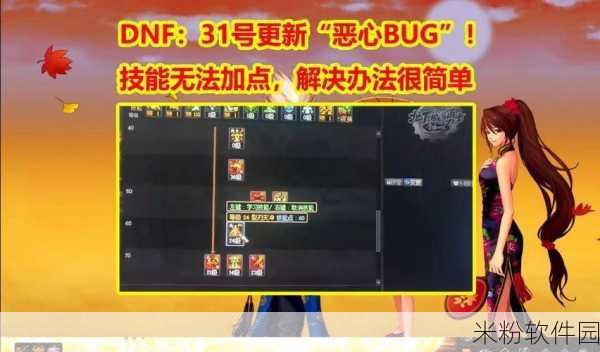 dnf频道进不去怎么办：遇到拓展DNF频道无法进入的情况该如何解决？