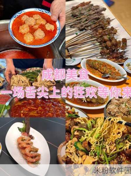 四川XXXXXLmedjyf77777：四川风味美食大赏：探索独特的地道口味与文化魅力