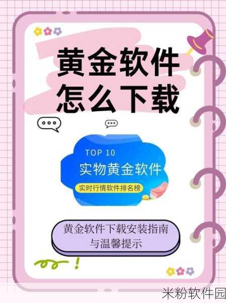 黄金app污染免费观看：探索免费阅读黄金APP污染内容的新方法和途径