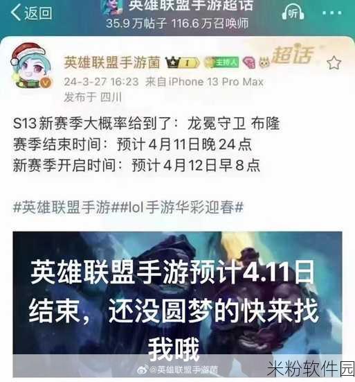 英雄联盟手游s14什么时候结束：英雄联盟手游S14赛季结束时间及相关信息介绍