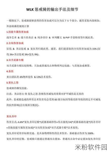 tbc惩戒骑一键输出宏怎么做：如何制作TBC惩戒骑一键输出宏的详细指南