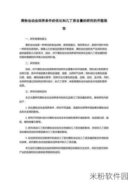 几丁质是关键：“拓展几丁质的应用与研究前景探讨”