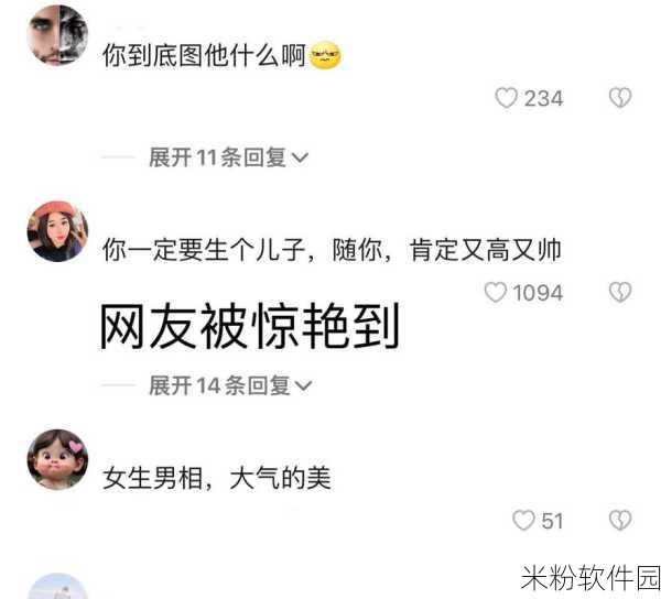 51反差爆料新：“揭露51反差背后的真相：你绝对想不到的故事！”