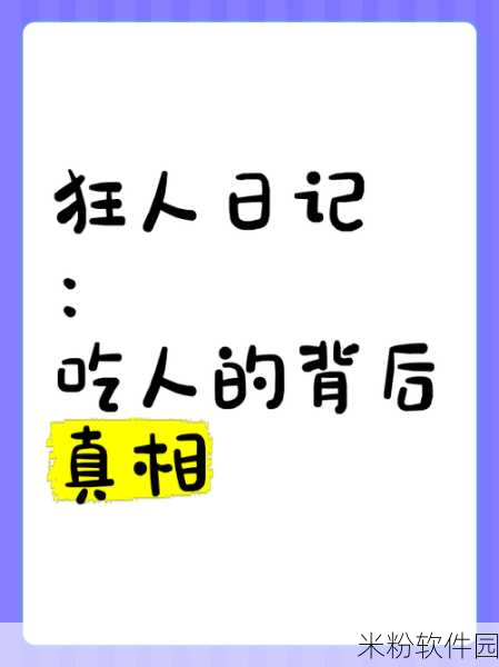 黑料网-独家爆料-曝光揭秘的来源：独家揭秘黑料网内幕，揭露真相背后的故事与来源