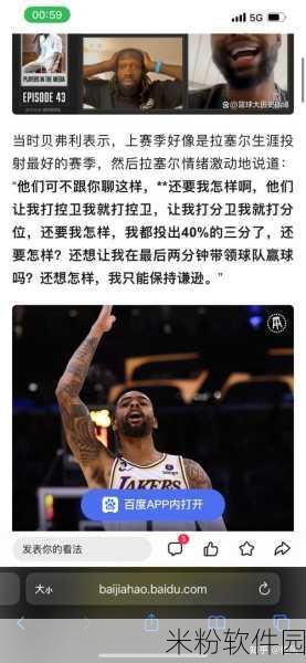 NBA八人轮换和9人轮换的区别：深入分析NBA八人轮换与九人轮换的战术差异