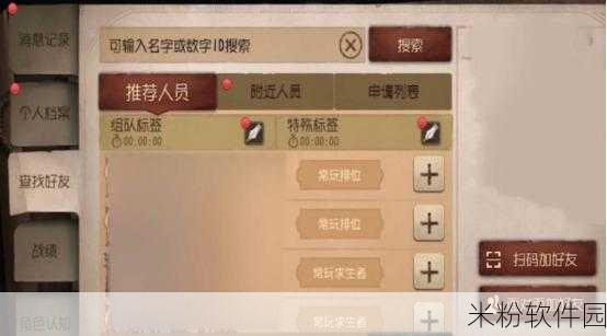 第五人格怎么加好友：《第五人格》如何轻松添加好友？详细攻略分享