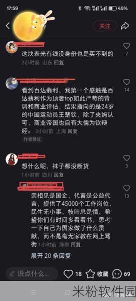 王楚钦反复关注前女友微博：王楚钦频繁关注前女友微博引发众人热议