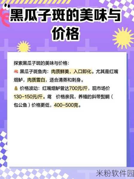 718黑瓜吃料：探索718黑瓜的独特美味与多样吃法分享