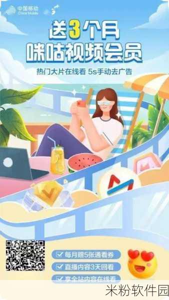 香蕉视频下载app：畅享高清视频下载，尽在香蕉视频APP全新体验