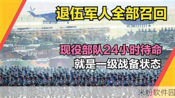 退伍兵召回：“推动退伍兵再就业，助力社会和谐发展”