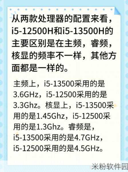 13500h vs 13700h：13500H与13700H性能对比：哪款更适合你的需要？