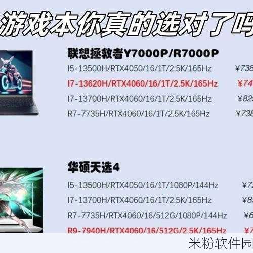 13500h vs 13700h：13500H与13700H性能对比：哪款更适合你的需要？