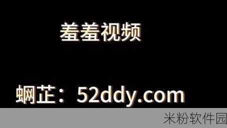 羞羞动漫入口：探索羞羞动漫的精彩世界，尽享无限乐趣与创意！