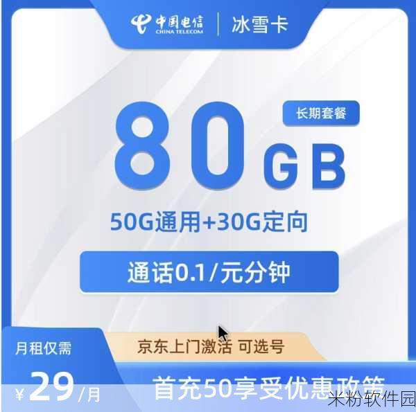 日本一卡不卡免费：畅享日本一卡不卡免费，无需担心流量限制的无限乐趣！