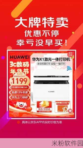 huawei pixlab x1-0819驱动：全面解析华为PixLab X1-0819驱动程序的拓展与应用