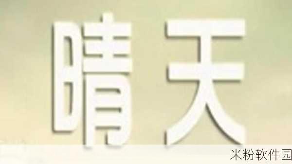 麻豆精产国品一二三区别软件：拓展麻豆精产国品一二三区别软件，提升产品管理效率与市场竞争力