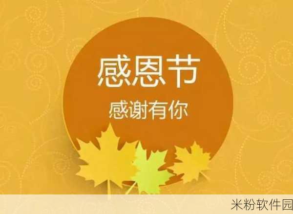 福利网站你会回来感谢我的：“拓展福利网站，让你轻松获取更多实用资源，感谢我的推荐！”