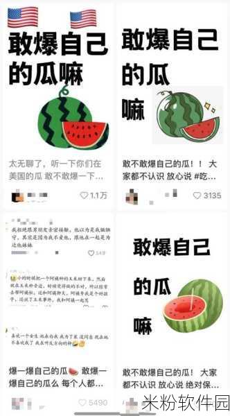 吃瓜爆料黑料网曝门黑料：“吃瓜群众热议：网曝黑料背后隐藏的真相揭秘”