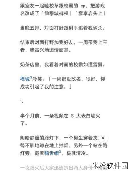 嗑室友cp后我被爆炒了：室友cp热潮来袭，我却意外被爆炒的故事