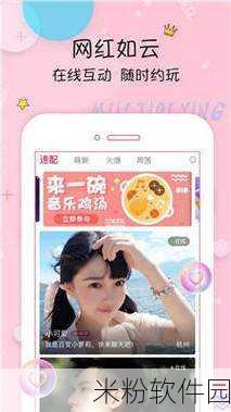 草莓视频成人app 下载ios：探索草莓视频成人app，畅享iOS设备上的精彩内容下载方法！