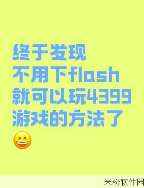 4399视频看看：探索4399视频的精彩世界，畅享无限娱乐与乐趣！