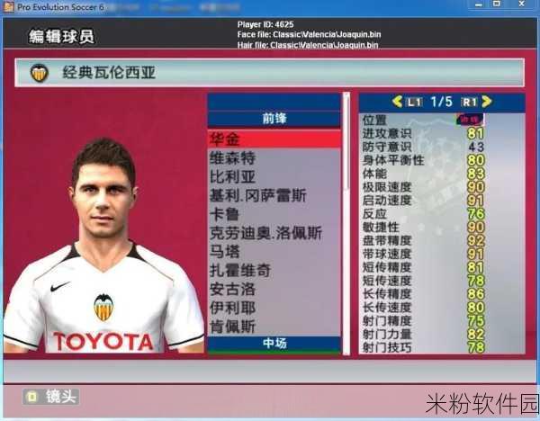 pes2010大师联赛：征战绿茵场：PES 2010大师联赛全新挑战之旅