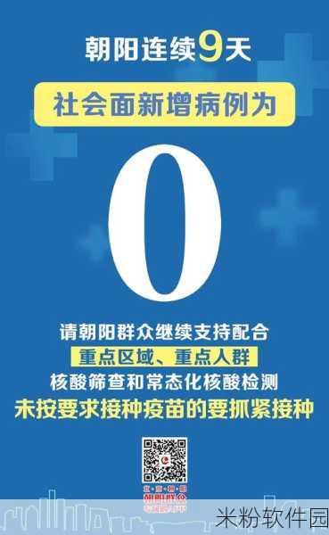 51朝阳群众爆料入口：全面升级51朝阳群众爆料平台，畅通举报新渠道！