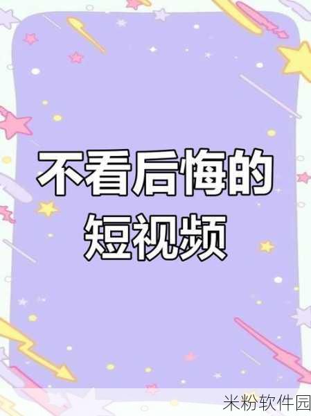 富二代抖音短视频app：“富二代的精彩生活：在抖音短视频中展现奢华与魅力”