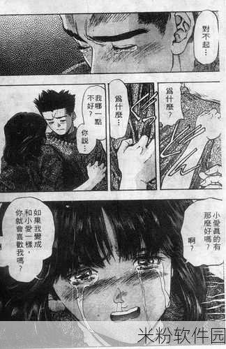 羞羞动漫漫画：奇幻冒险中的羞羞瞬间：青春与梦想的交织