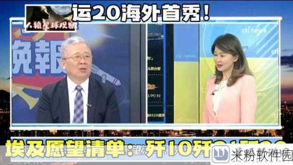 17c独家爆料免费：17c独家爆料：免费获取全新内幕信息的机会来袭！