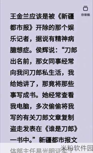 吃瓜爆料网不打烊完整版：吃瓜爆料网不打烊：精彩内幕大揭秘，真相全在这里！