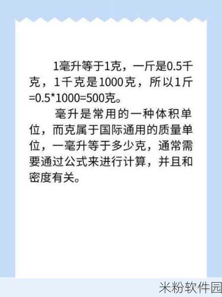 2500毫升等于多少克：2500毫升的水重量换算成克是多少？