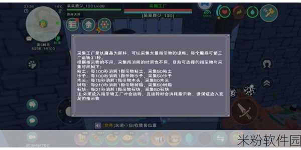 创造与魔法，魔晶获取秘籍大揭秘