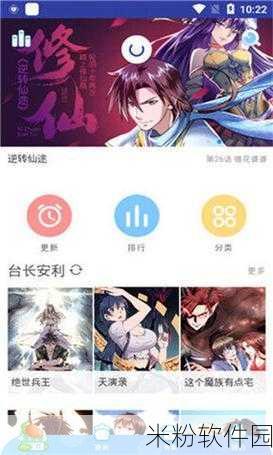 查查漫画免费登录页面免费漫画入口页面：免费漫画畅享，拓展查查漫画登录入口一站式体验