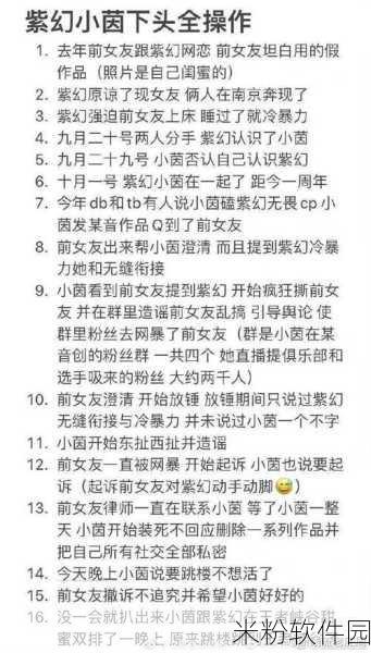 51cgfun吃瓜反差：51cgfun吃瓜反差：深扒网络热议背后的真实故事与情感纠葛