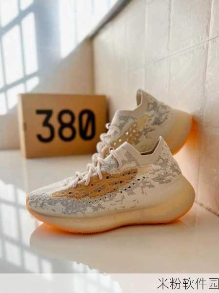 yeezy380蜜桃粉满：走在时尚前沿的Yeezy 380蜜桃粉，展现独特魅力与风格