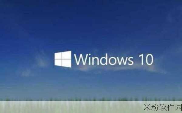 高清windows免费版免下载：全面解析高清Windows免费版免下载的优势与使用技巧