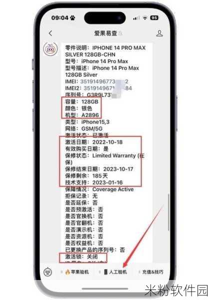 日本iphone14promax价格：日本iPhone 14 Pro Max最新价格及购买攻略详解