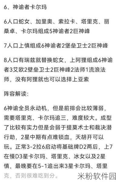 金铲铲之战 S9 ，探寻最恶心阵容与混分秘籍