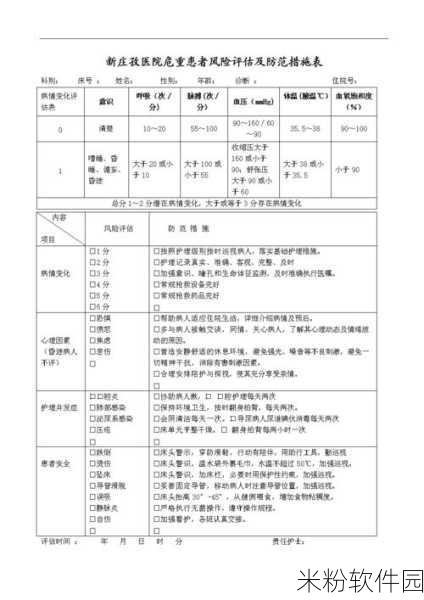 9幺高危风险：深入分析9幺高危风险及其防范措施探讨